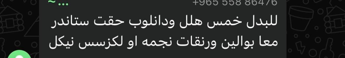 Picture of للبدل رنقات مع تواير 