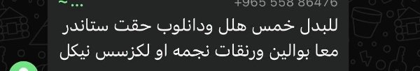 Picture of للبدل رنقات مع تواير 