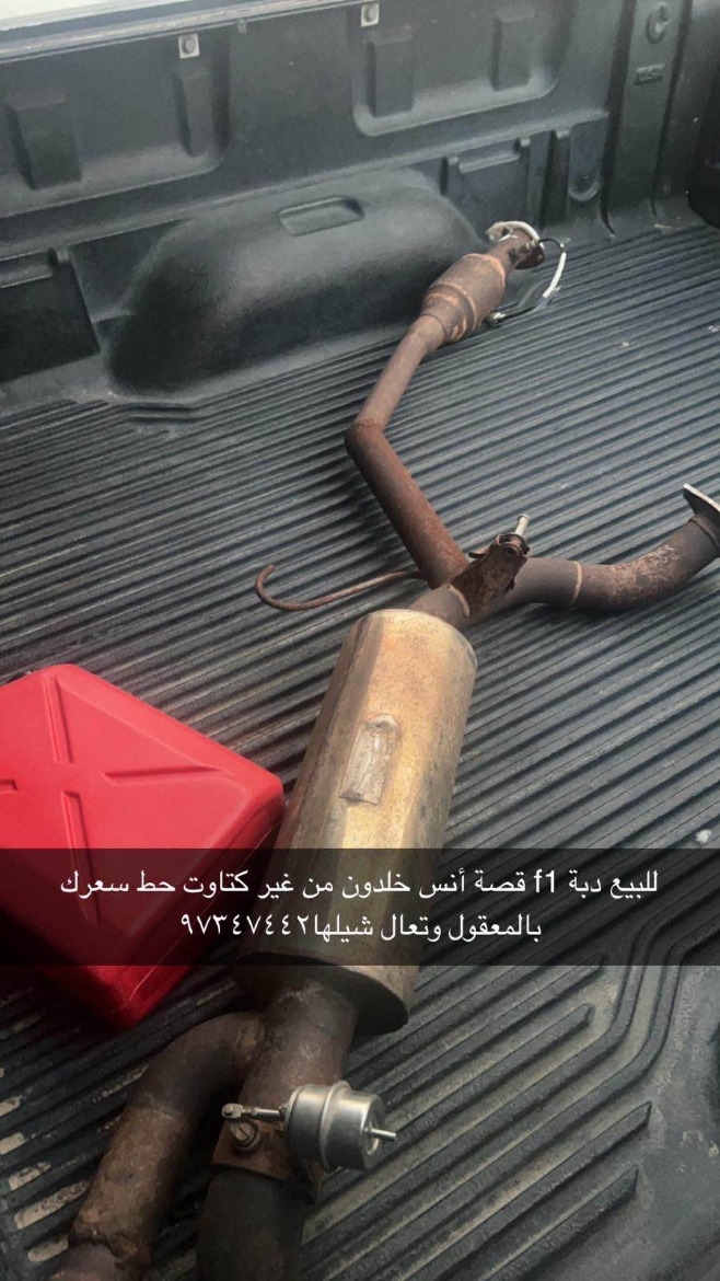 Picture of للبيع دبه