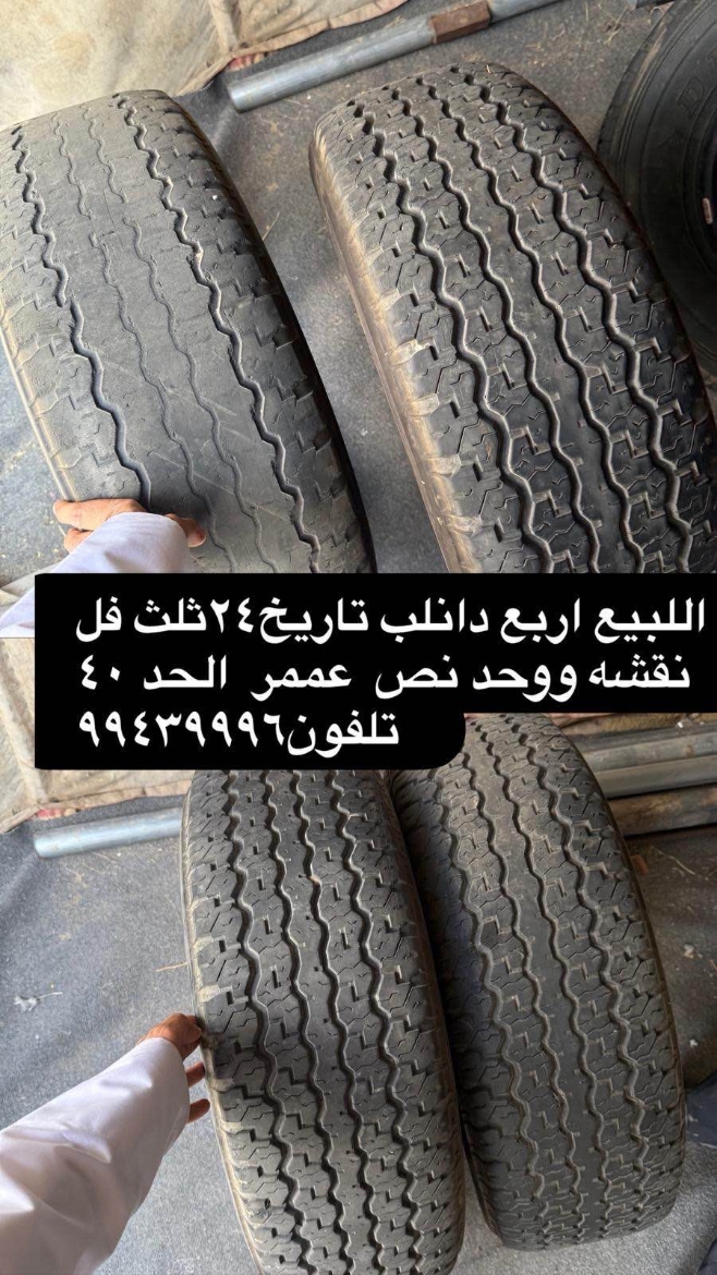 Picture of تواير للبيع