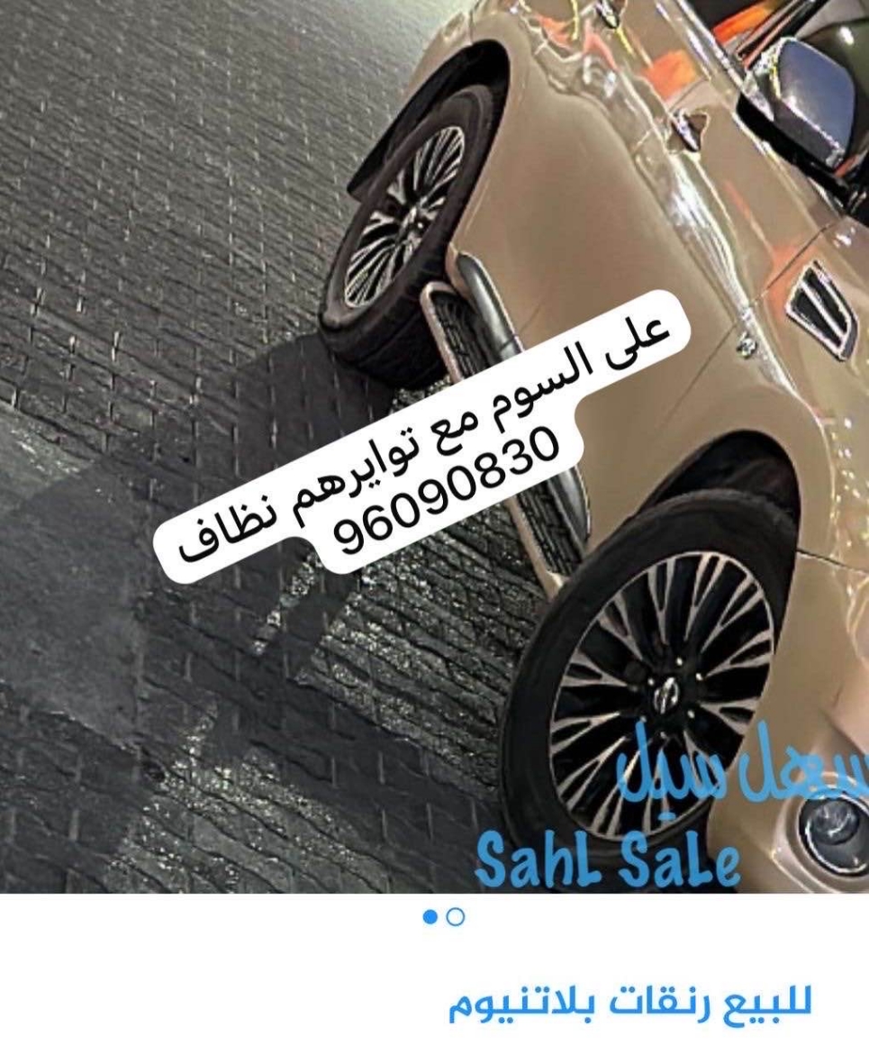 Picture of رنقات بلاتينيوم
