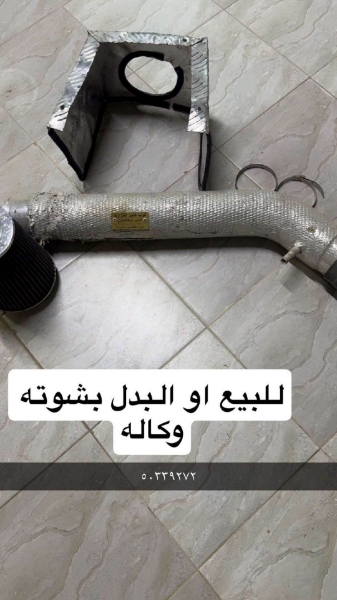 Picture of للبدل شوته 