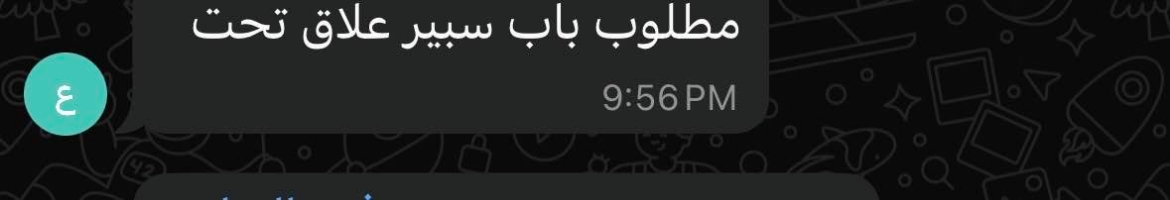 Picture of مطلوب 