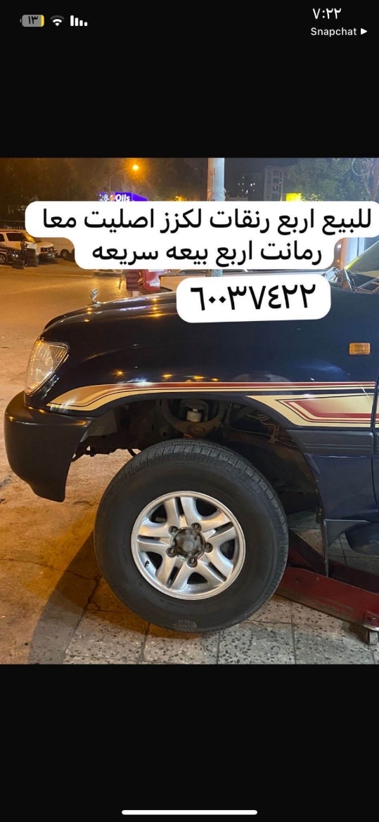 Picture of للبيع رنقات لكزز