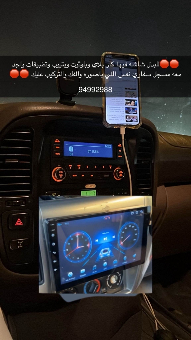 Picture of البدل شاشه