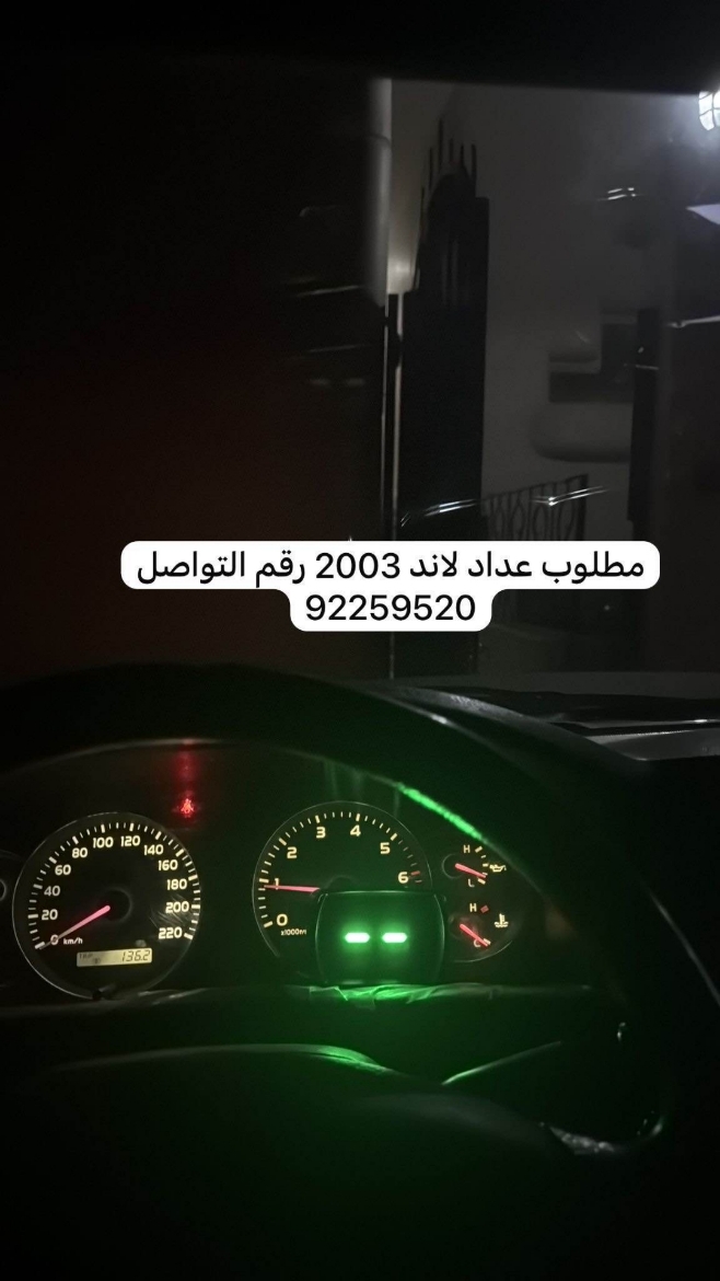 Picture of مطلوب عداد 