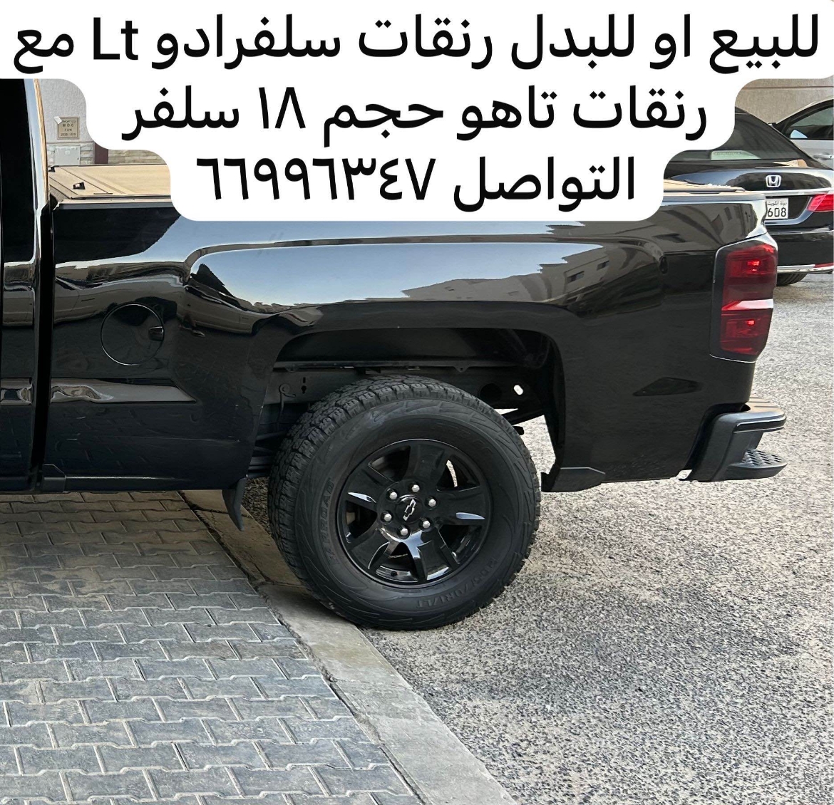 Picture of رنقات للبدل