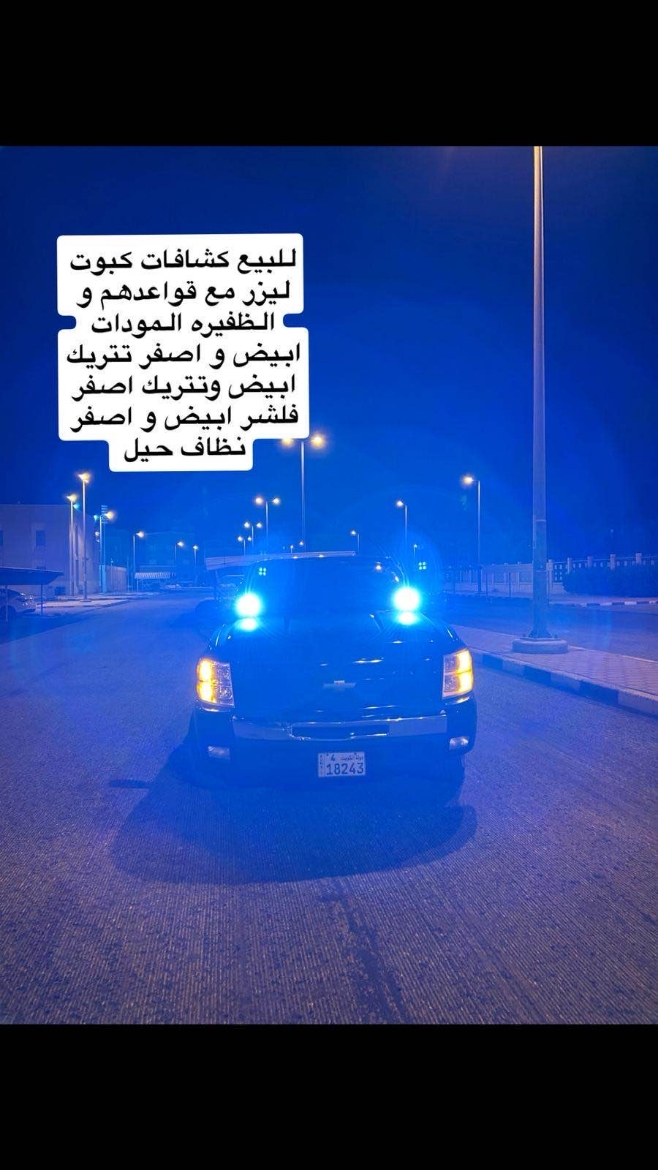 Picture of كشافات