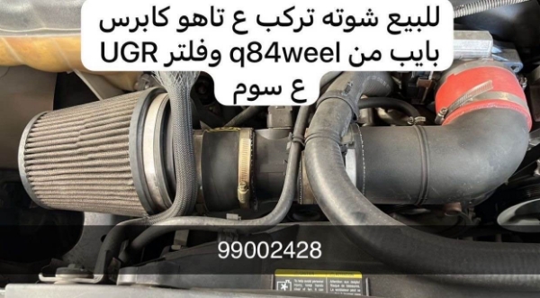 Picture of شوته للبيع