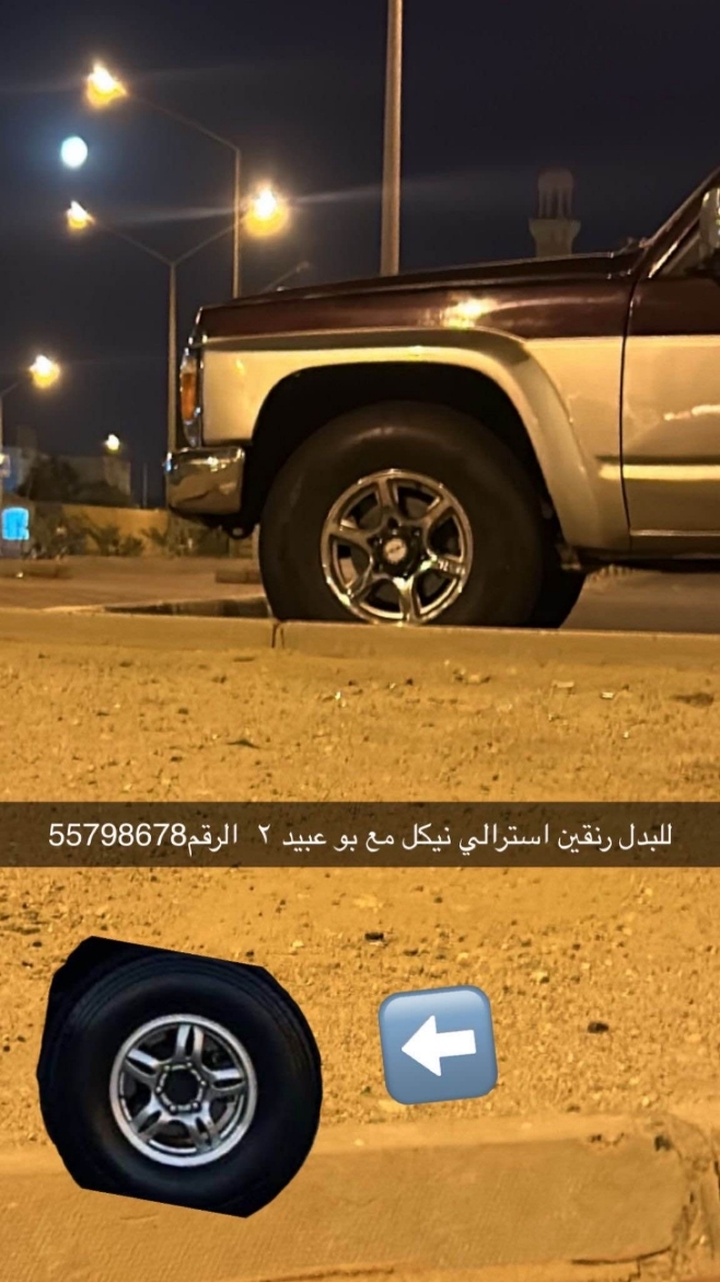 Picture of البدل رنقات 