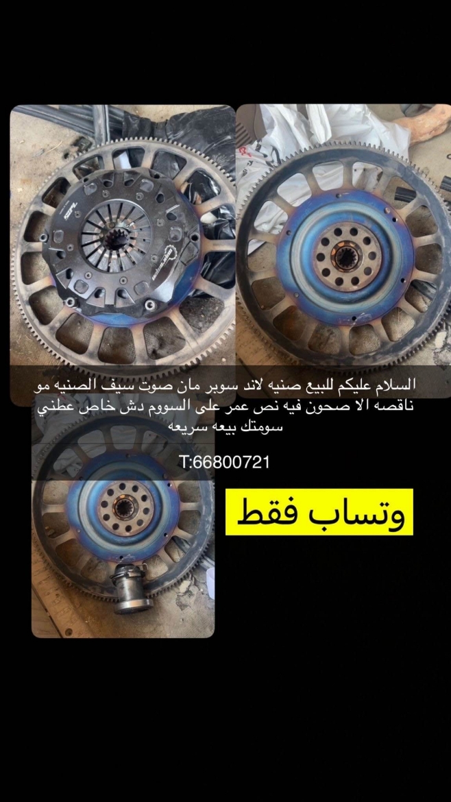 Picture of صينيه
