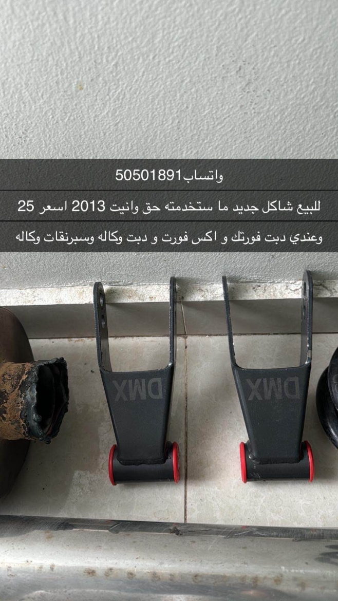 Picture of شاكل 