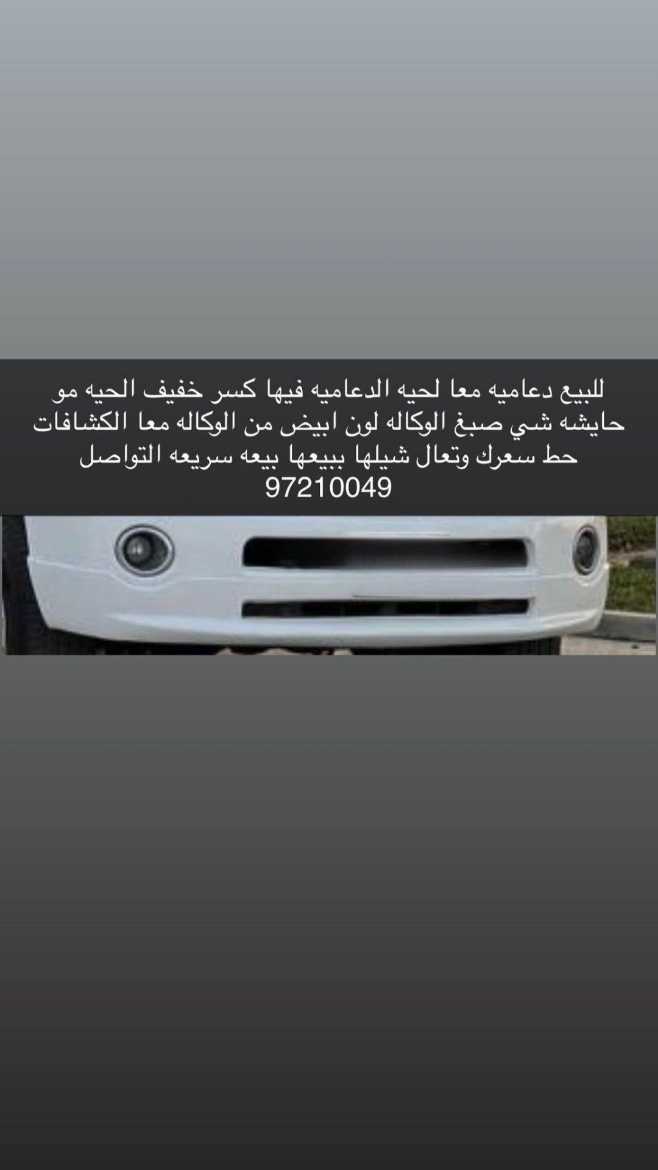 Picture of دعاميه مع لحيه