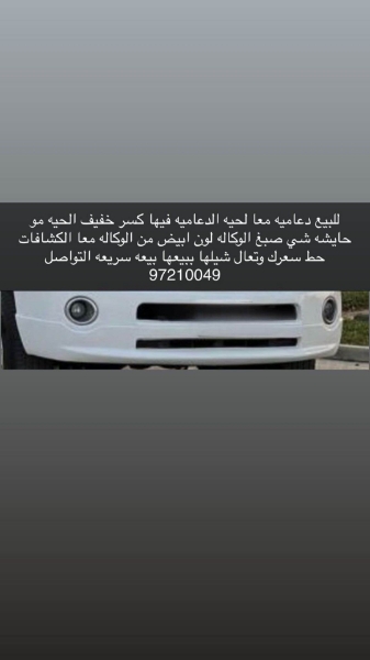 Picture of دعاميه مع لحيه