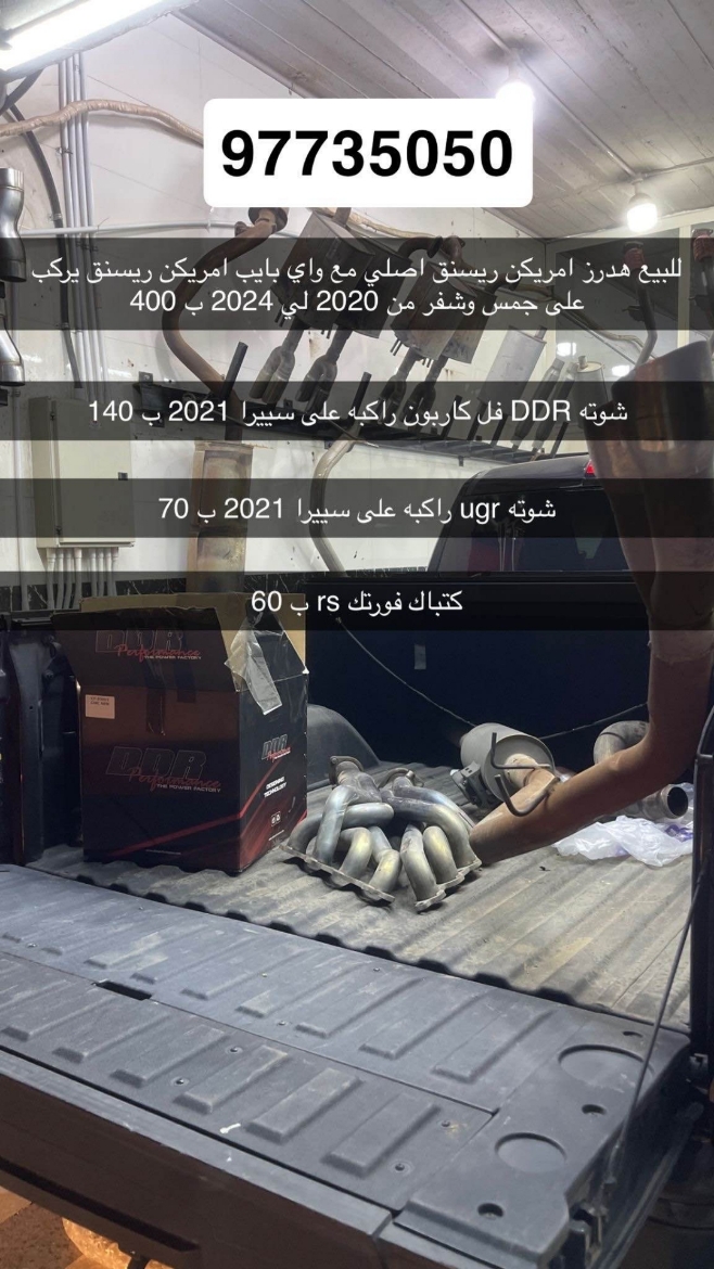 Picture of هدرز  وايبايب 