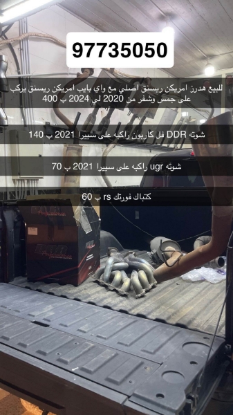 Picture of هدرز  وايبايب 