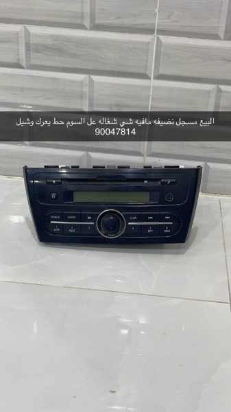 Picture of مسجل