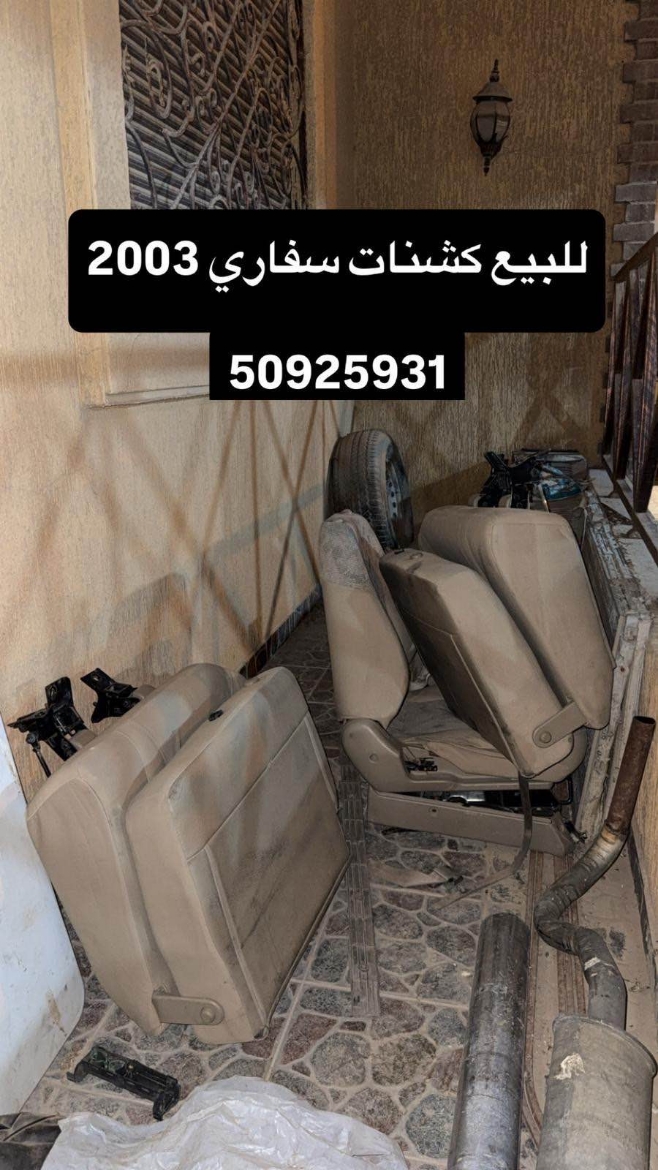 Picture of كشنات سفاري