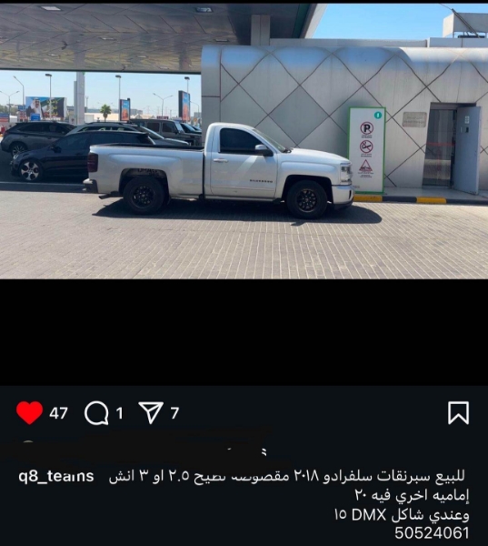 Picture of سبرنقات