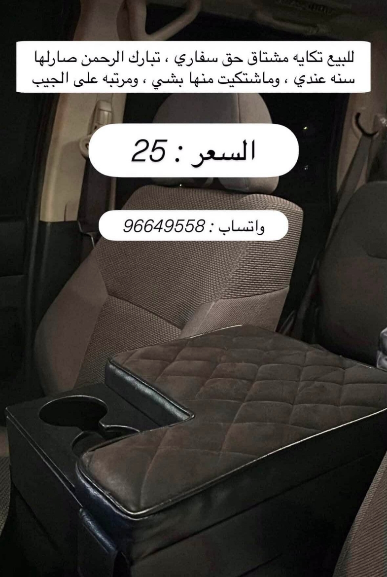 Picture of تكايه فتك