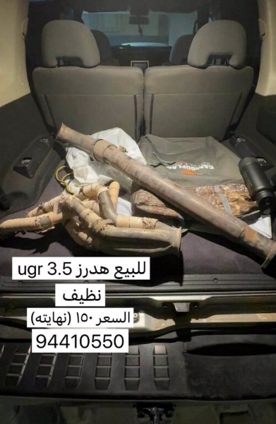 Picture of هدرز