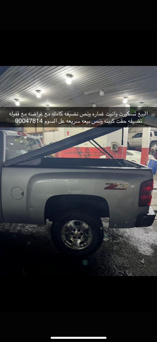 Picture of تسكيره
