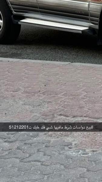 Picture of دواسات البيع