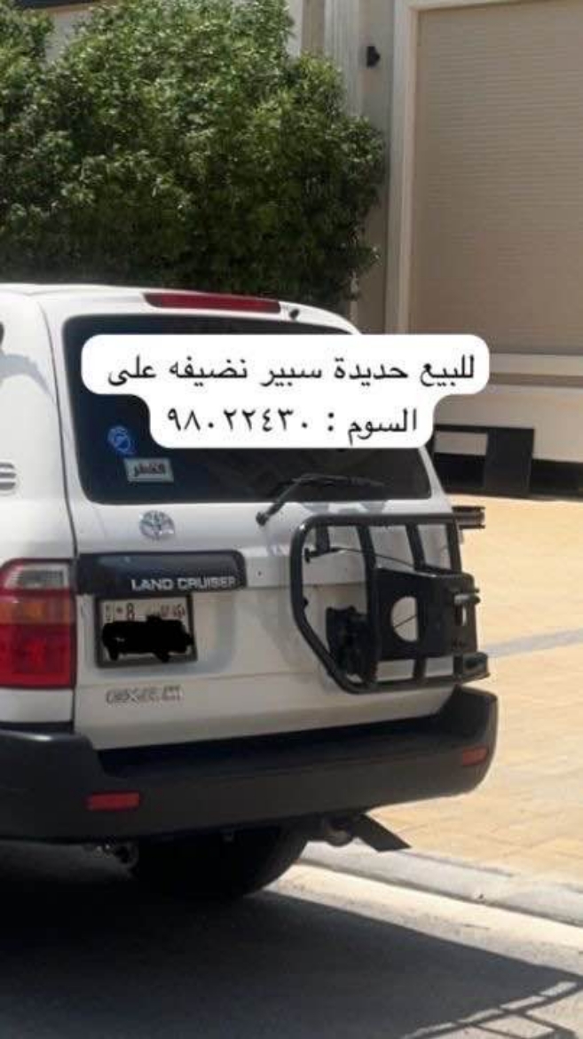 Picture of علاق سبير 
