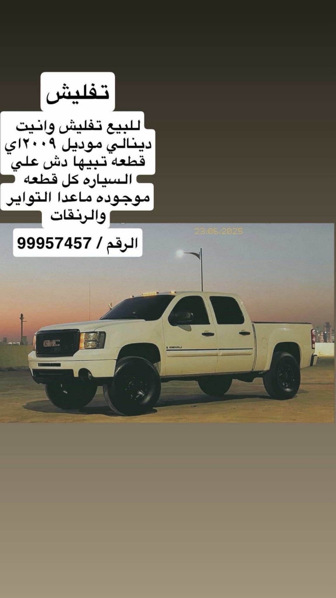 Picture of تفليش