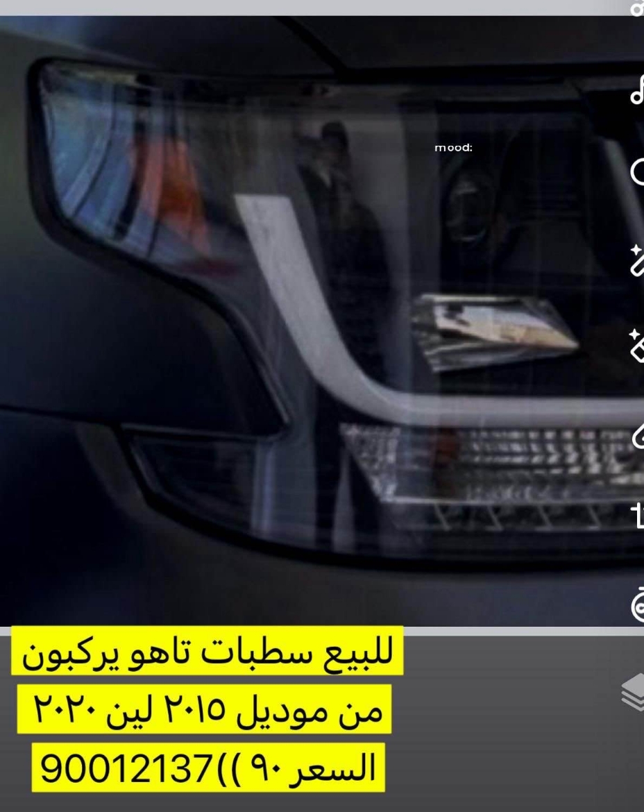 Picture of سطاب