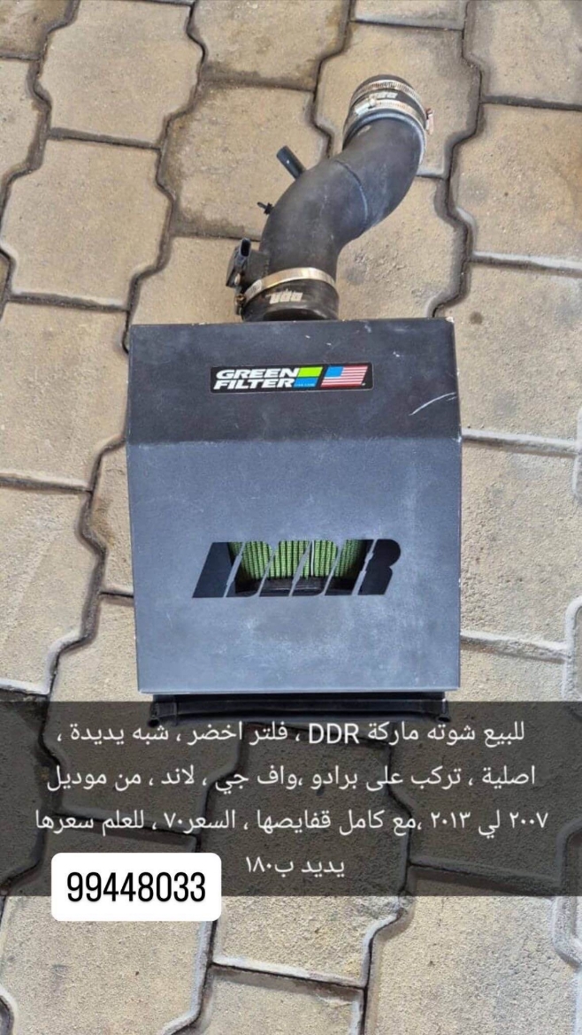 Picture of شوتة