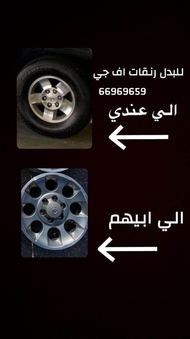 Picture of للبدل رنقات 