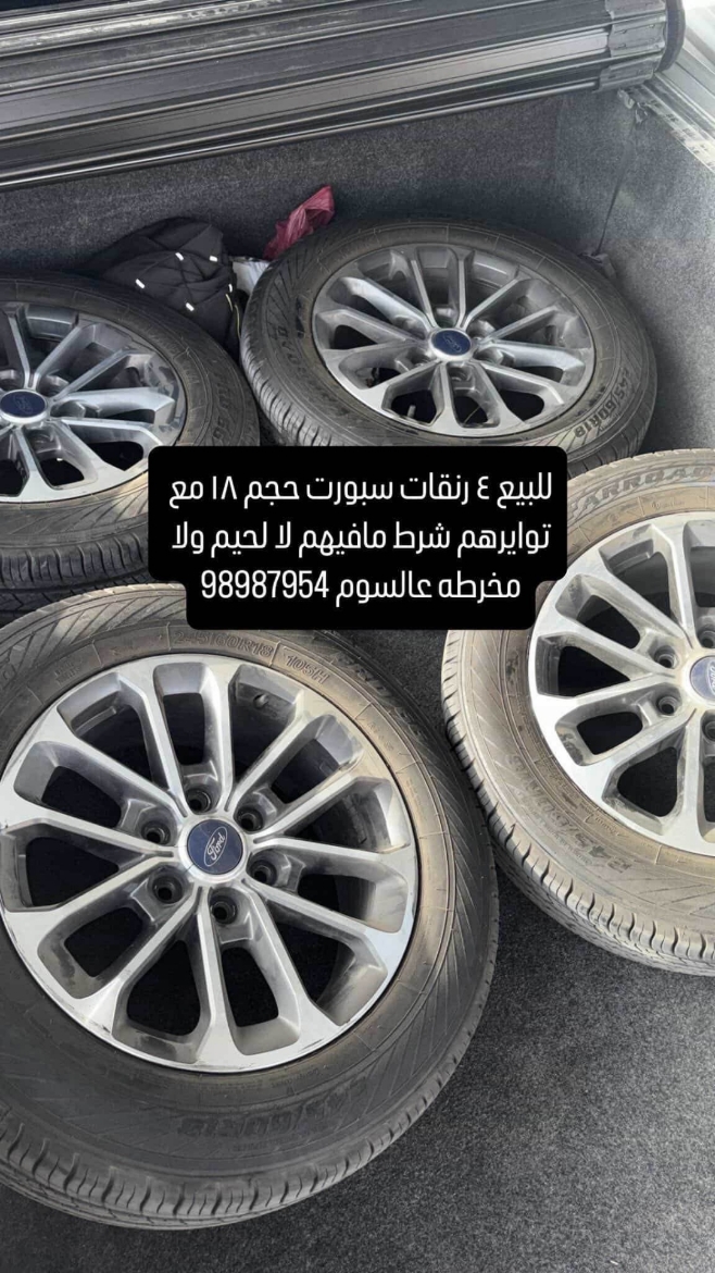 Picture of  رنقات مع تواير  