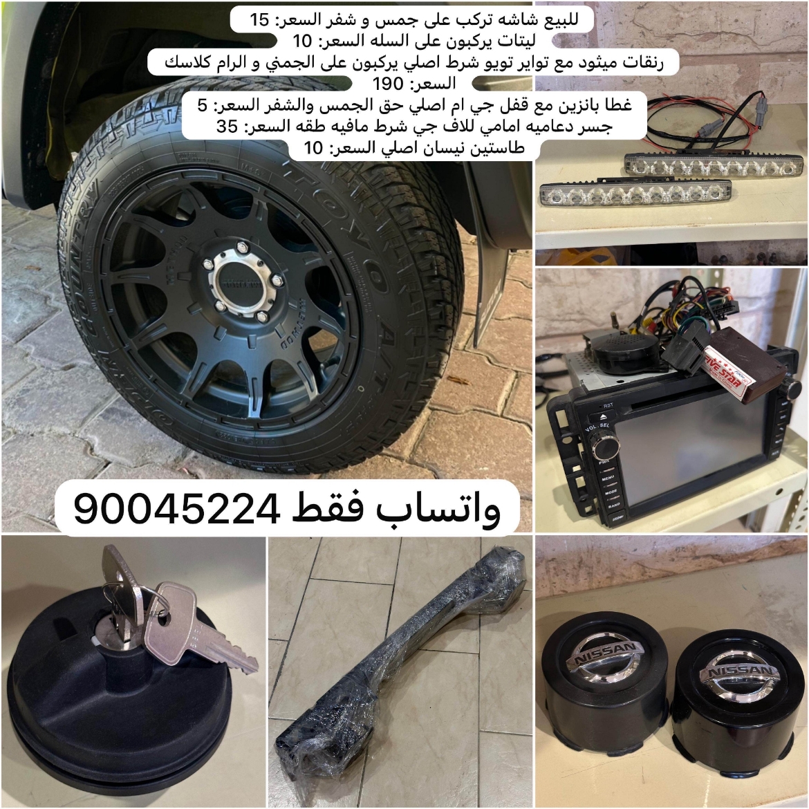 Picture of اغراض شفر وجمس