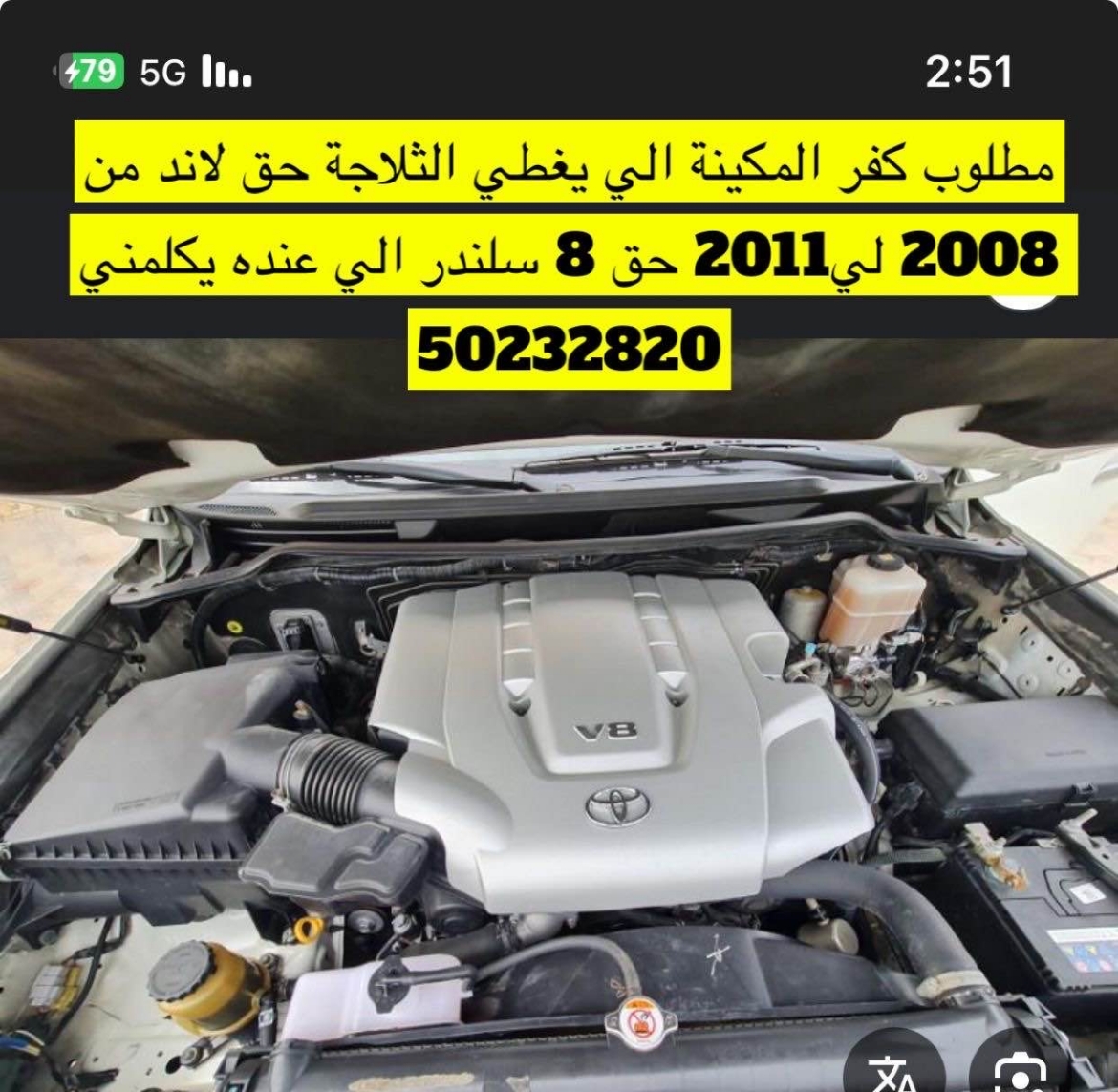 Picture of كفر ثلاجه حق لاند
