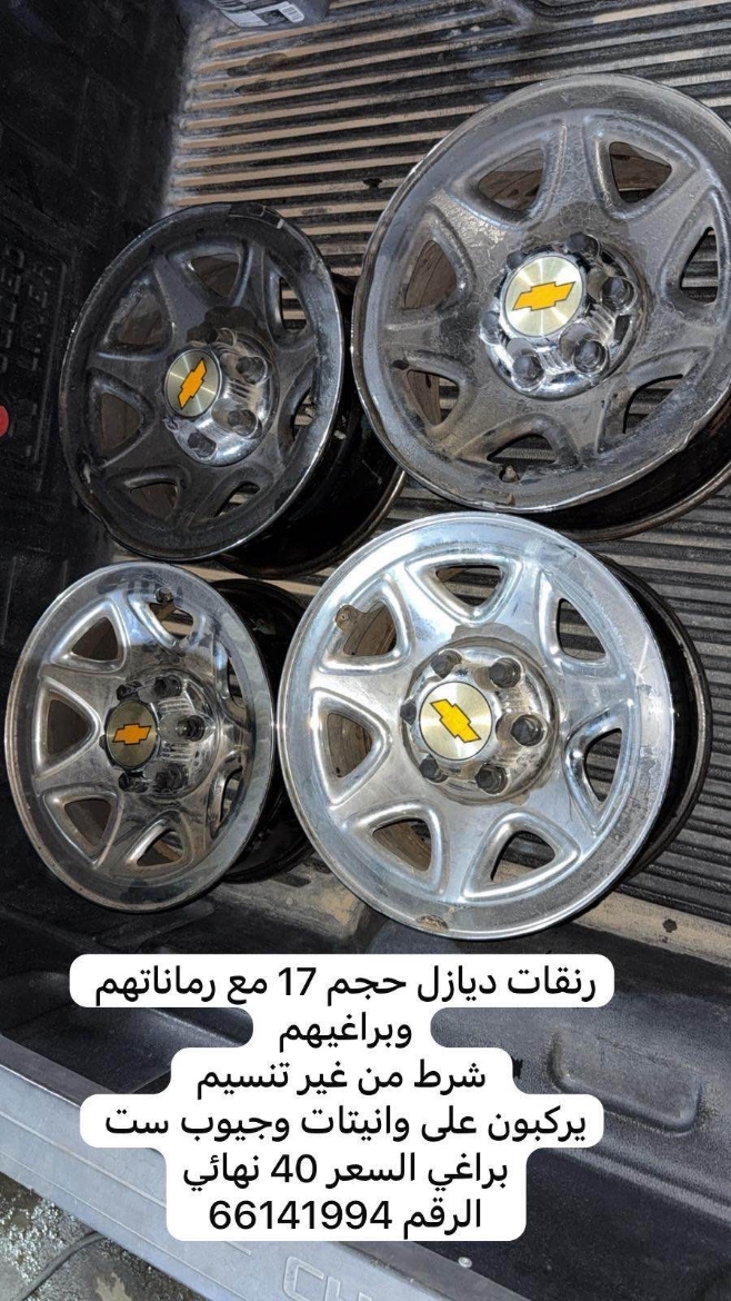 Picture of رنقات