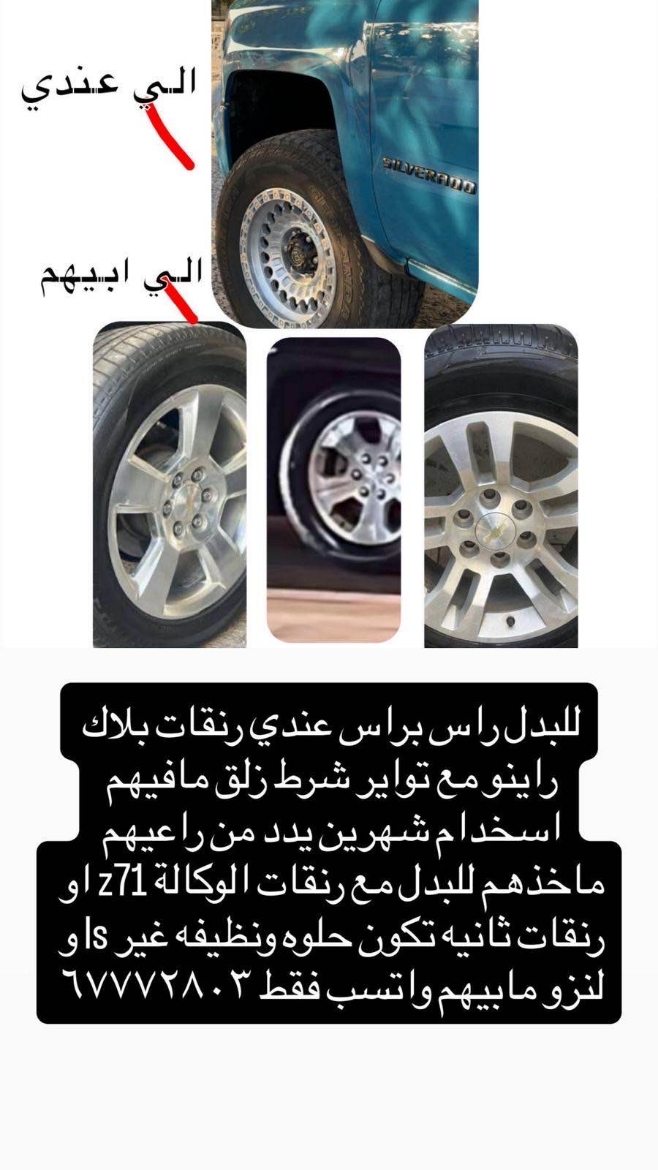 Picture of للبدل رنقات