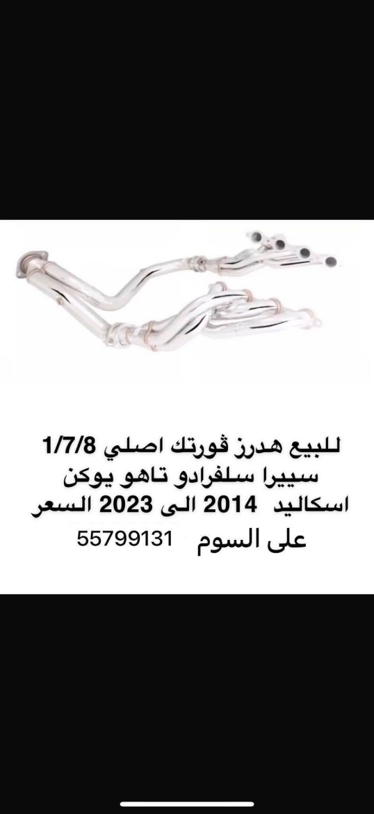 Picture of هدرز