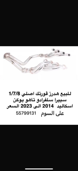 Picture of هدرز