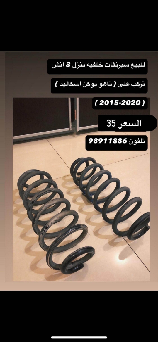 Picture of سبرنقات تنزيل