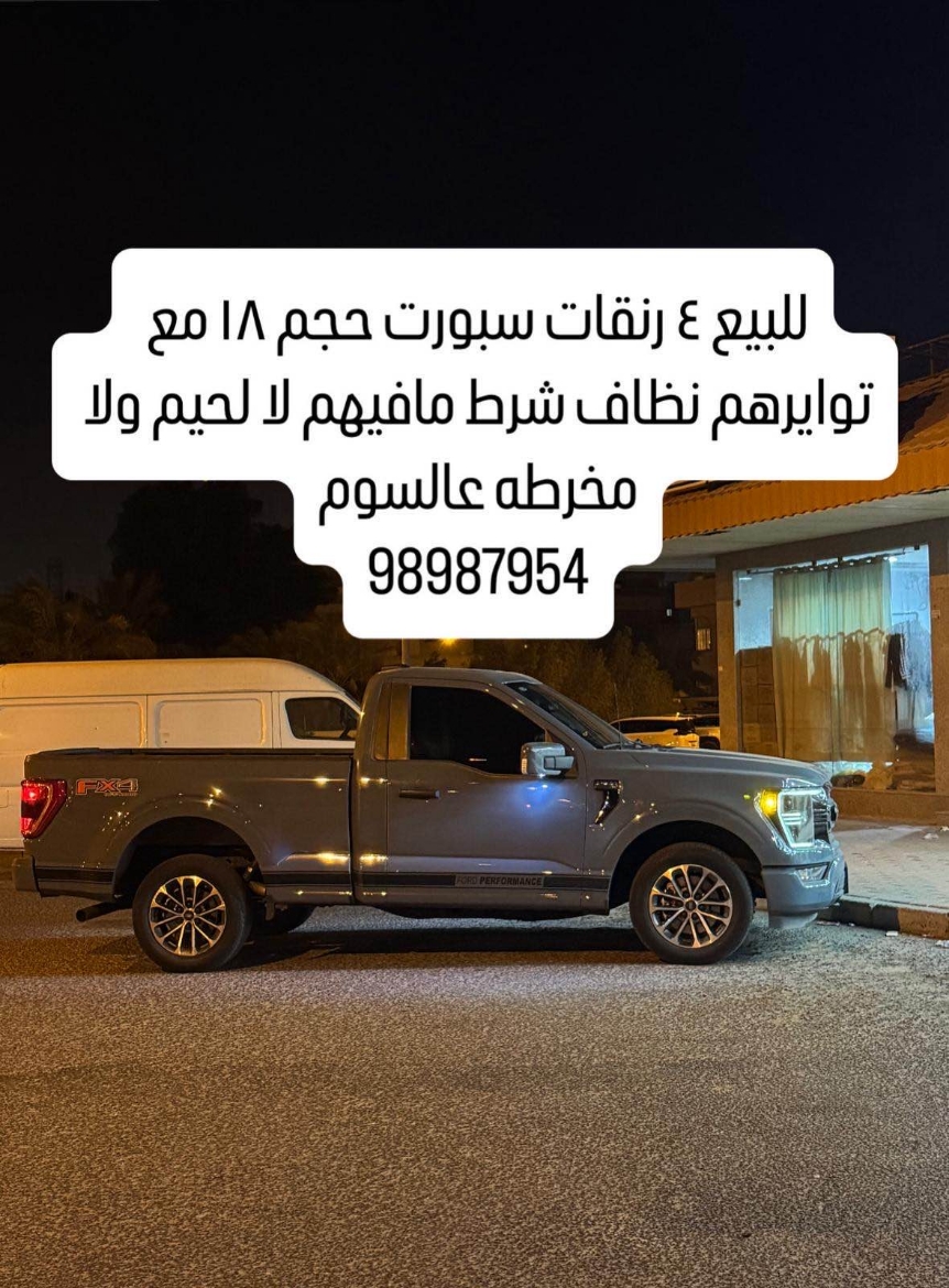 Picture of رنقات 