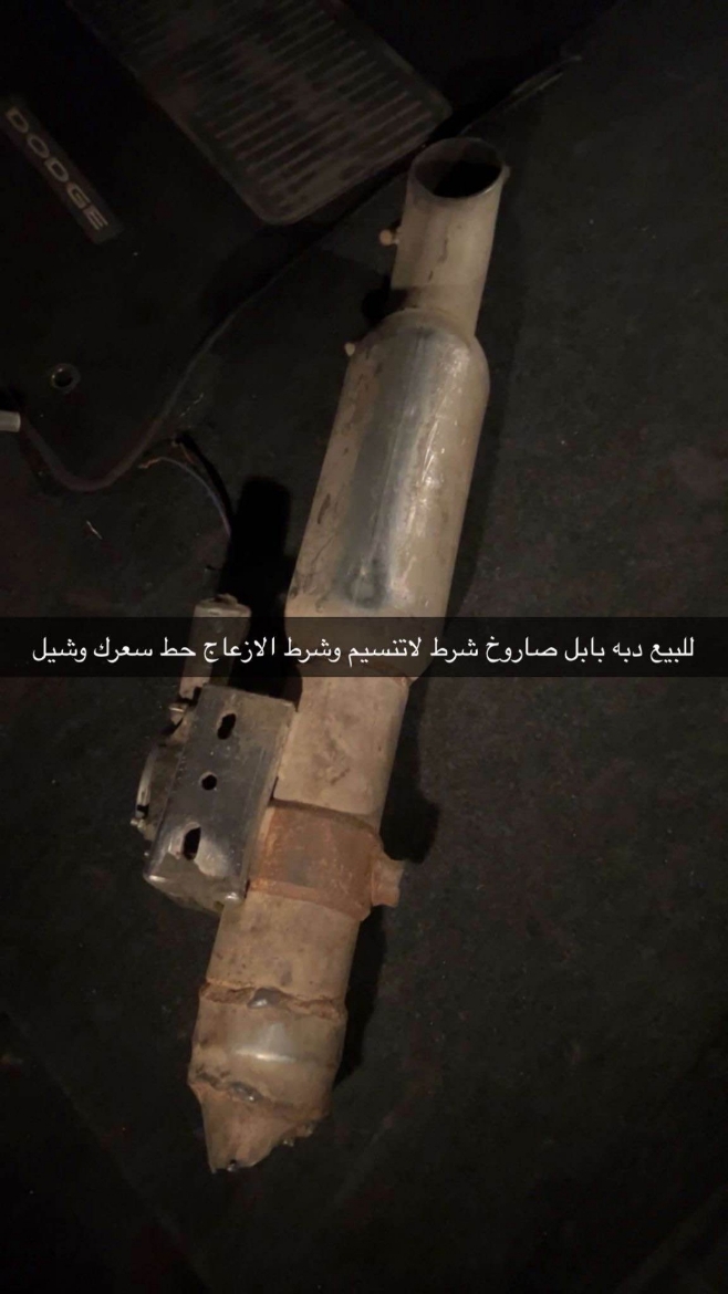Picture of دبة بابل 