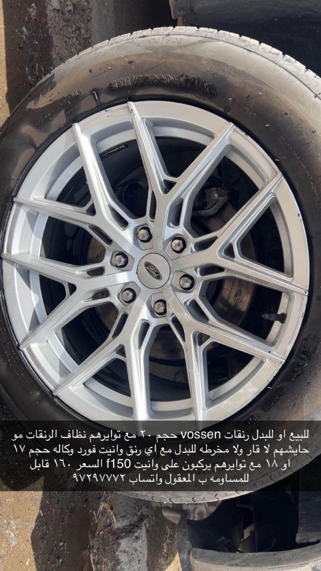 Picture of للبدل رنقات