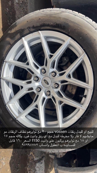 Picture of للبدل رنقات