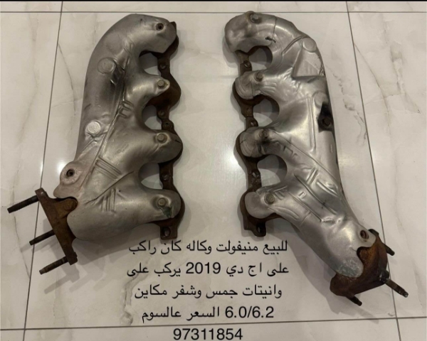 Picture of منيفولت Hd