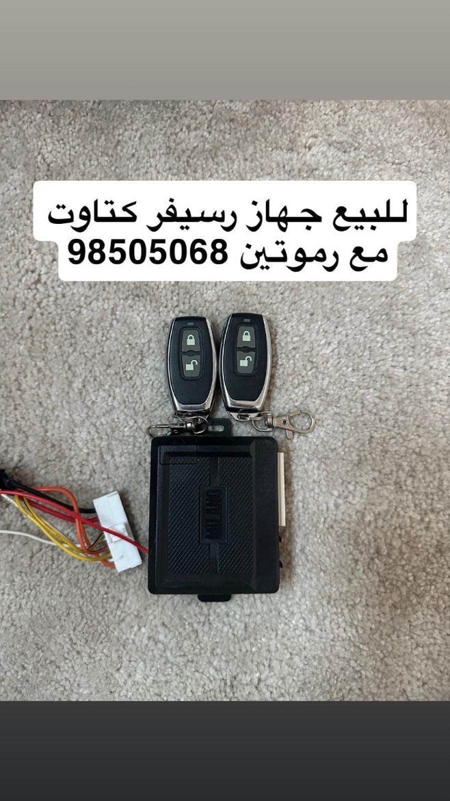 Picture of جهازين كت اوت 