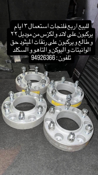 Picture of فلنجات 