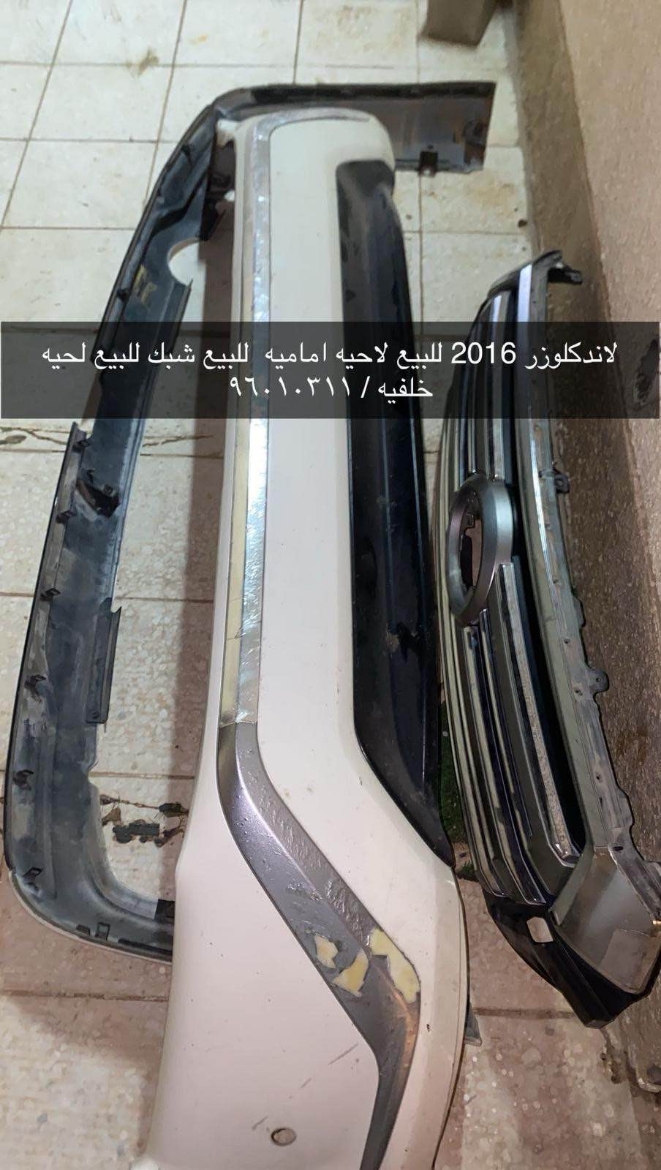 Picture of شبك لاند 