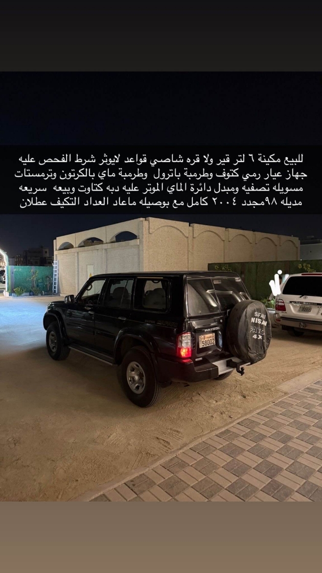 Picture of مكينه فتك  6 لتر للبطع