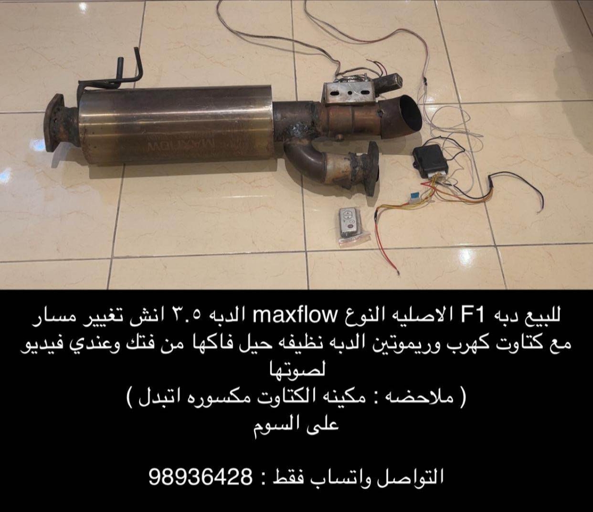 Picture of دبة F1 للبيع